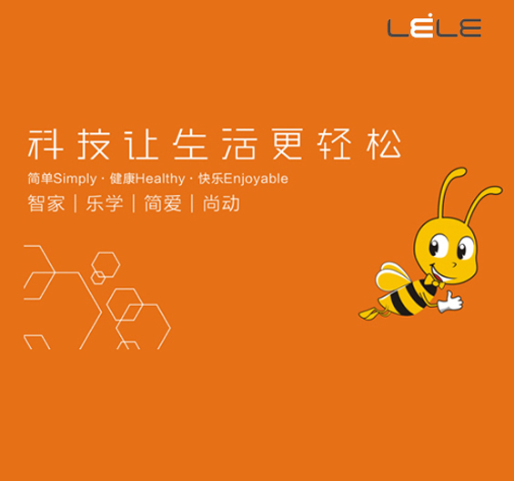 樂學1號-活動策劃